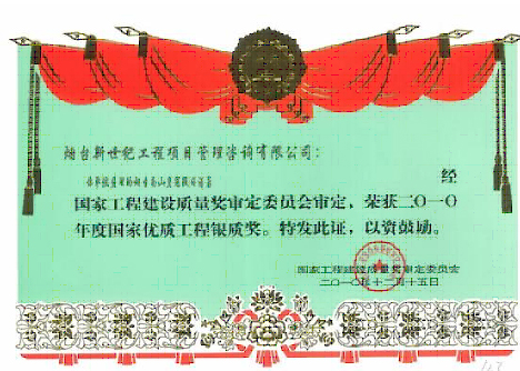 皇冠假日大酒店工程