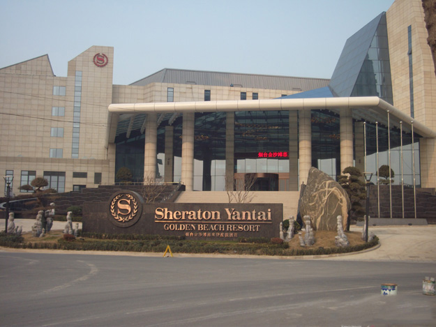 喜来登大酒店工程