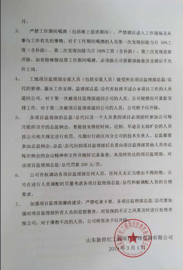 关于进一步加强工作纪律的通知