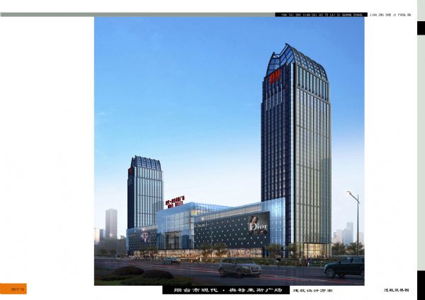 现代·奥特莱斯广场