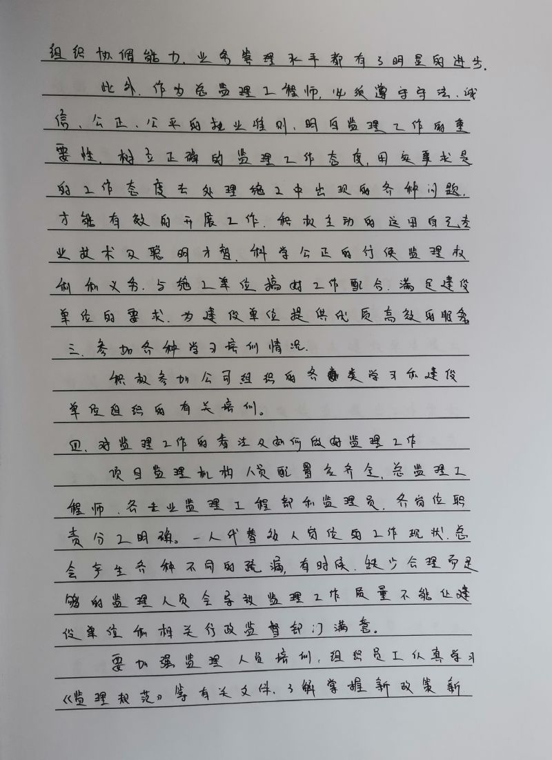 2021年度优秀个人工作总结展示（五）