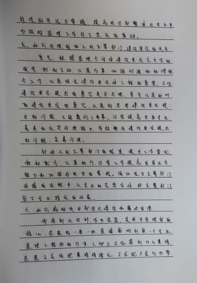 2021年度优秀个人工作总结展示（五）