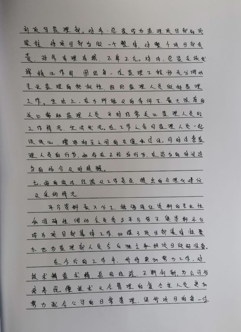 2021年度优秀个人工作总结展示（五）