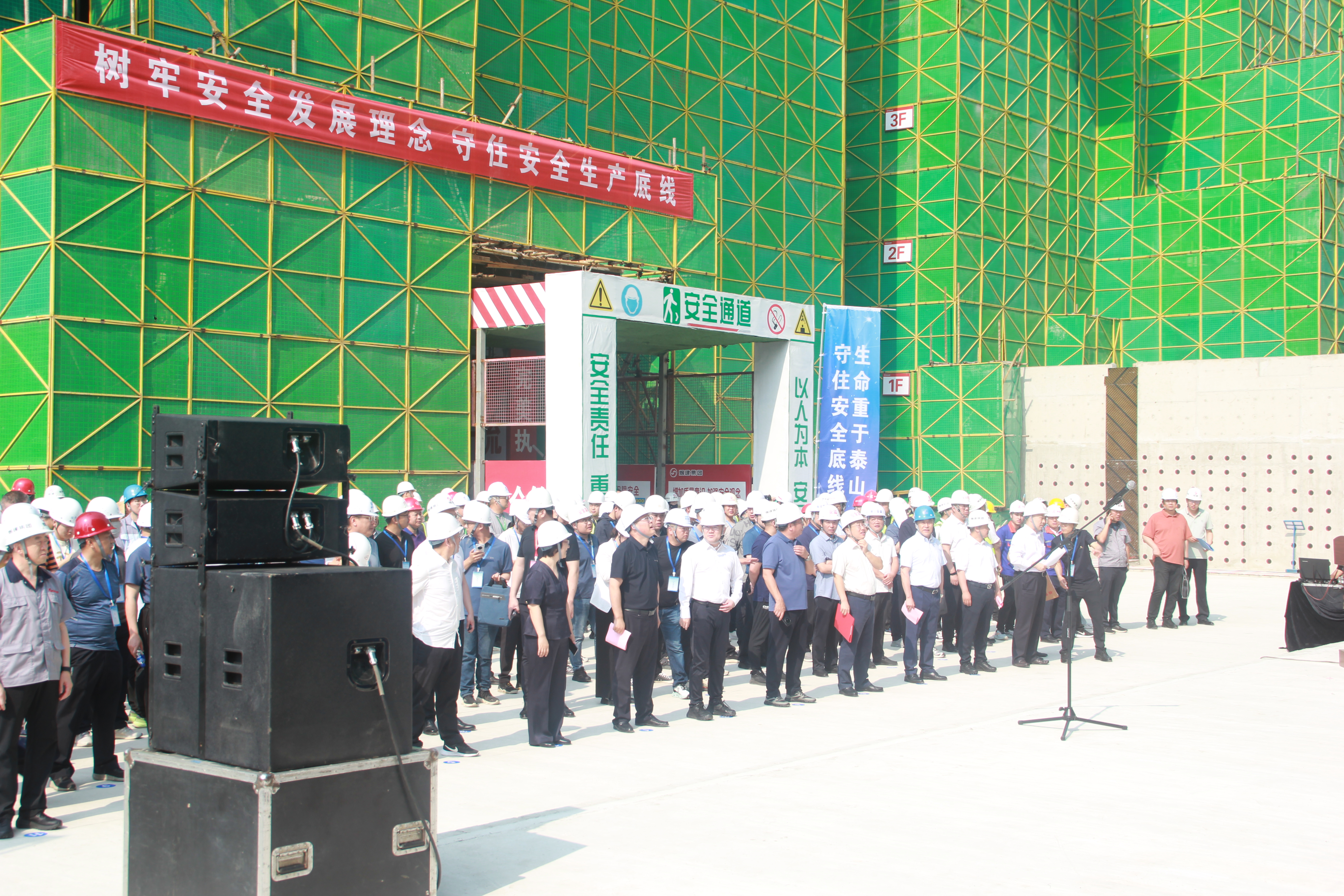 简报丨烟台市2025年“安全生产月”启动仪式暨建筑施工现场安全隐患排查竞赛活动顺利举行