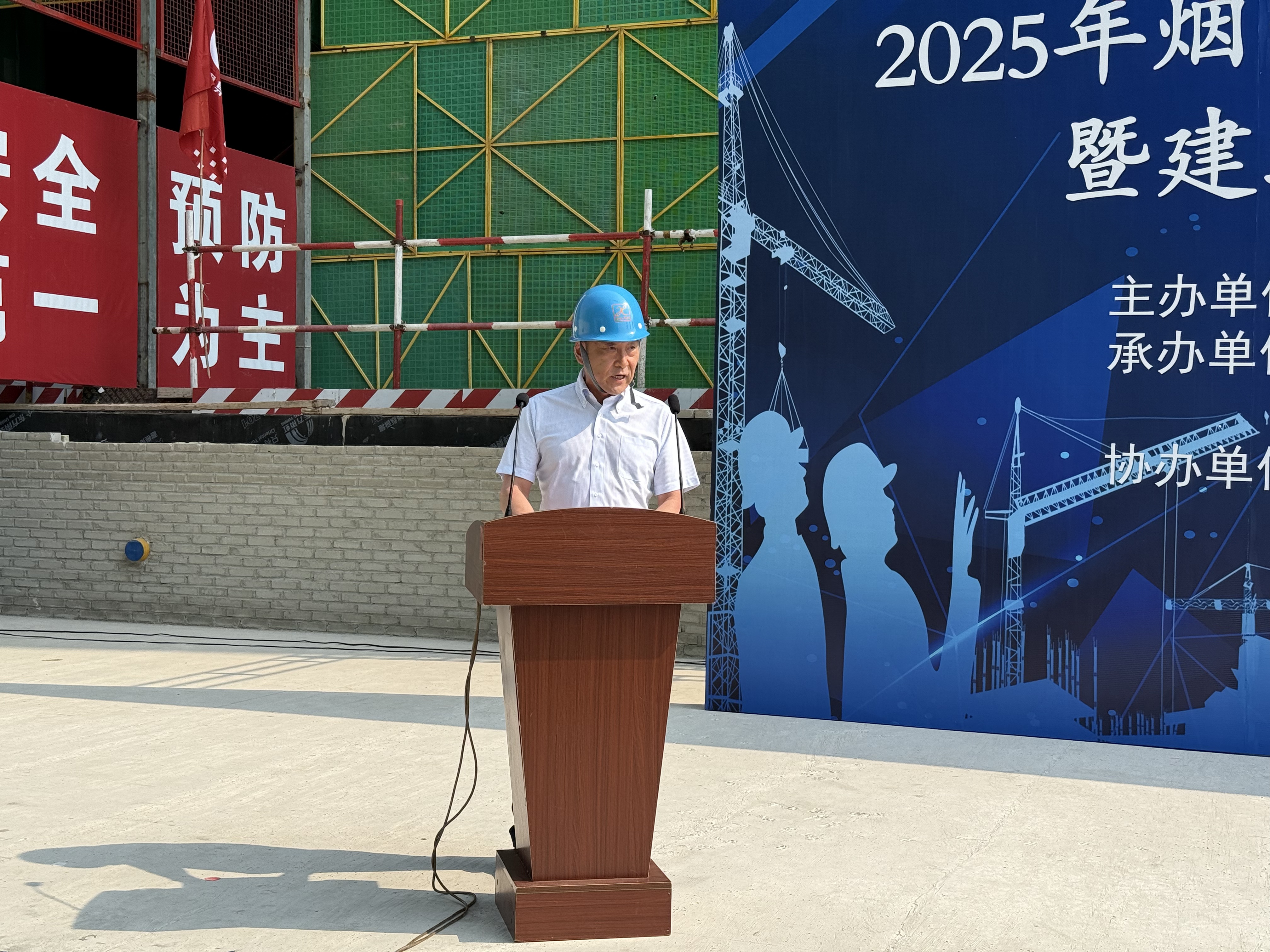 简报丨烟台市2025年“安全生产月”启动仪式暨建筑施工现场安全隐患排查竞赛活动顺利举行