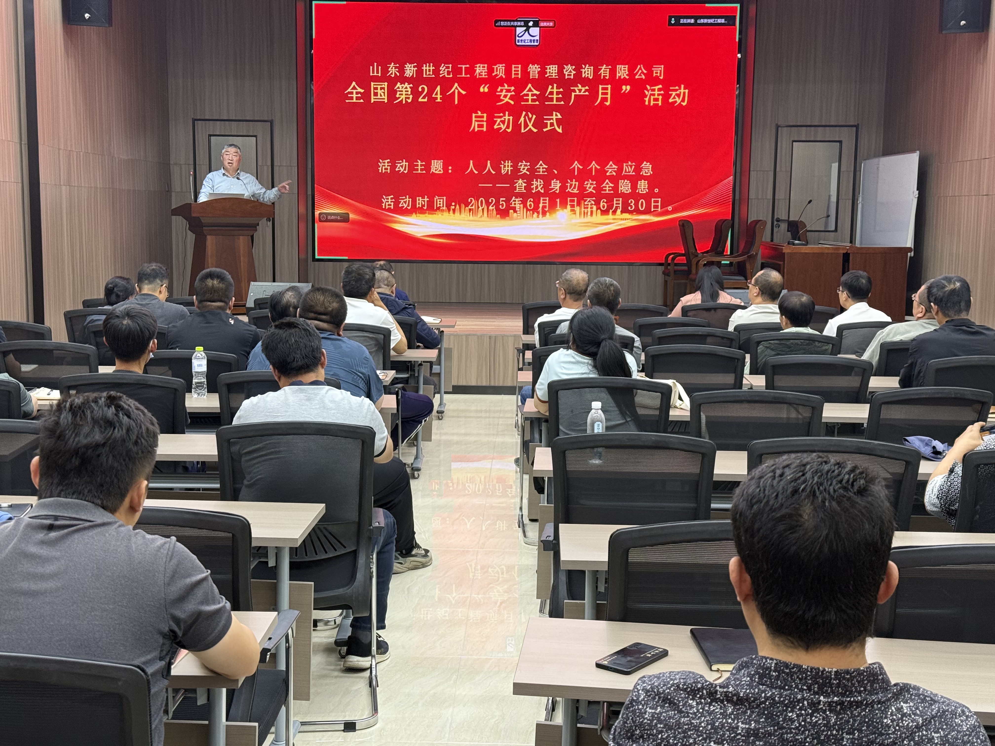 简报丨我公司开展2025年“安全生产月”活动,筑牢监理安全防线 简报丨我公司开展2025年“安全生产月”活动,筑牢监理安全防线