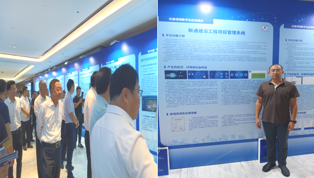 简报丨我公司“新通建设工程项目管理系统”参加全省“数字住建”交流研讨会展示